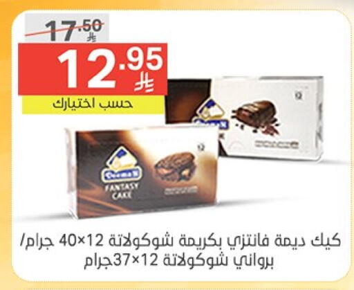 available at Noori Supermarket in KSA, Saudi Arabia, Saudi - Mecca