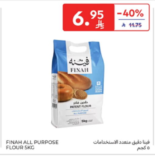 All Purpose Flour available at Carrefour in KSA, Saudi Arabia, Saudi - Medina