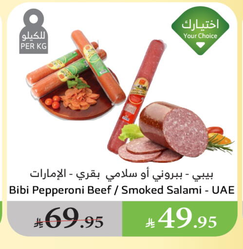 حم بقرى available at الراية in مملكة العربية السعودية, السعودية, سعودية - القنفذة