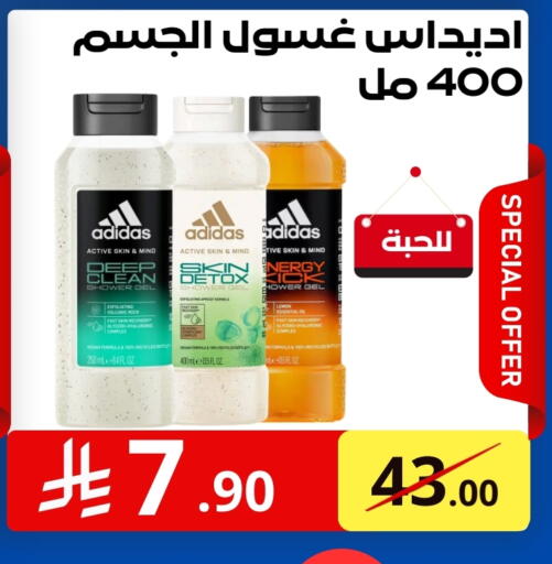 الاستحمام ونظافة الجسم in بن جحلان - أمام مصلى العيد, المملكة العربية السعودية Offers - المملكة العربية السعودية أديداس جل استحمام available at بن جحلان - أمام مصلى العيد in مملكة العربية السعودية, السعودية, سعودية - تبوك