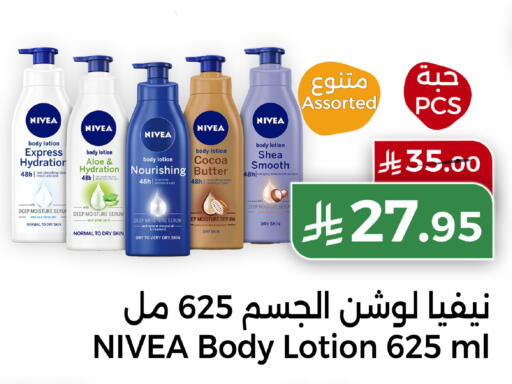 Nivea Body Lotion & Cream available at Home Market in KSA, Saudi Arabia, Saudi - Mecca