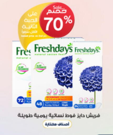 Feminine Hygiene in Al-Dawaa Pharmacy, Saudi Arabia Offers - Saudi Arabia available at Al-Dawaa Pharmacy in KSA, Saudi Arabia, Saudi - Ta'if