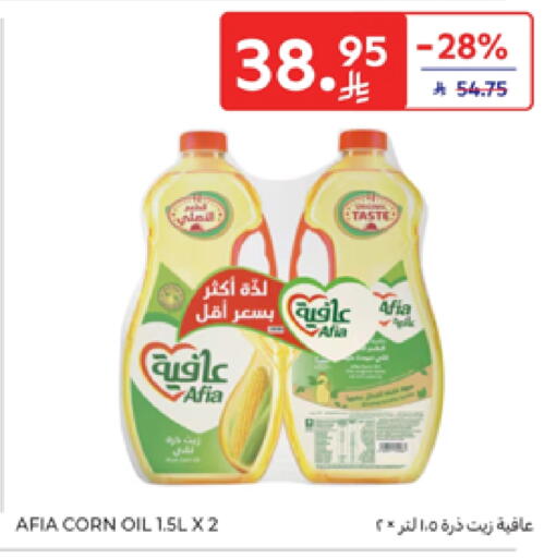 AFIA Corn Oil available at Carrefour in KSA, Saudi Arabia, Saudi - Dammam