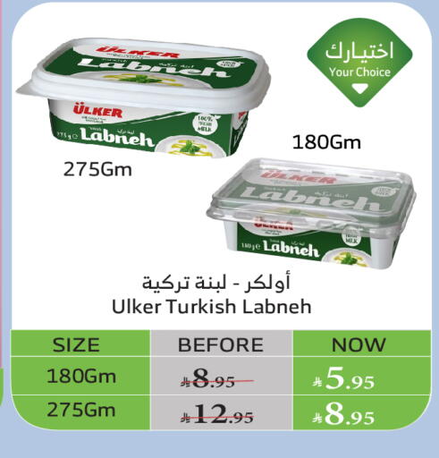زبادي و لبنة in الراية, المملكة العربية السعودية Offers - المملكة العربية السعودية لبنة available at الراية in مملكة العربية السعودية, السعودية, سعودية - القنفذة