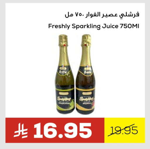 Juices & Drinks in Astra Markets, Saudi Arabia Offers - Saudi Arabia available at Astra Markets in KSA, Saudi Arabia, Saudi - Tabuk