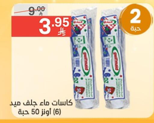 Disposables in Noori Supermarket, Saudi Arabia Offers - Saudi Arabia available at Noori Supermarket in KSA, Saudi Arabia, Saudi - Mecca