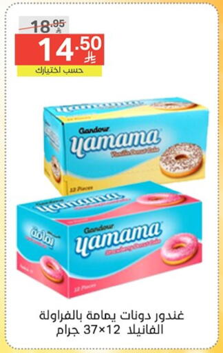 available at Noori Supermarket in KSA, Saudi Arabia, Saudi - Mecca