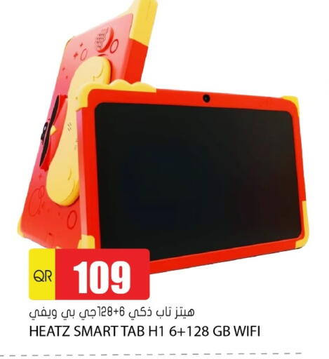 available at جراند هايبرماركت in قطر - أم صلال