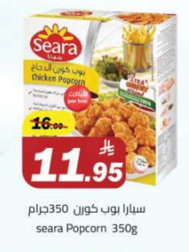 Chicken in Hypermarket Stor, Saudi Arabia Offers - Saudi Arabia SEARA Chicken Pop Corn available at Hypermarket Stor in KSA, Saudi Arabia, Saudi - Buraidah