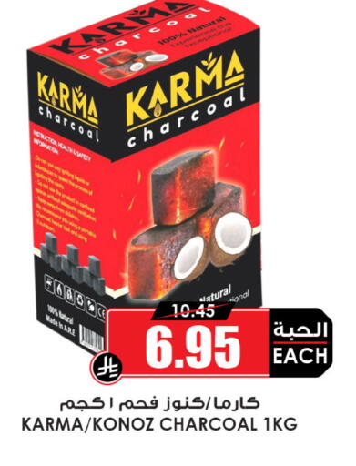 available at Prime Supermarket in KSA, Saudi Arabia, Saudi - Rafha