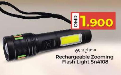 available at ك. الم. للتجارة in عُمان - مسقط‎