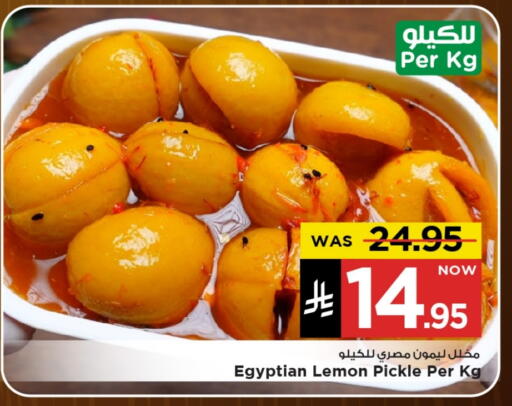 Pickle available at Mark & Save in KSA, Saudi Arabia, Saudi - Riyadh