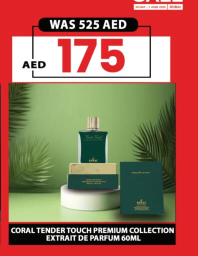 available at عطر كورال in الإمارات العربية المتحدة , الامارات - ٱلْعَيْن‎