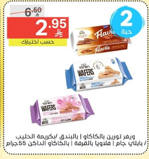 Biscuits in Noori Supermarket, Saudi Arabia Offers - Saudi Arabia available at Noori Supermarket in KSA, Saudi Arabia, Saudi - Mecca
