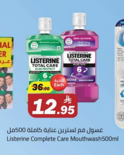 Dental Care in Supermarket Stor, Saudi Arabia Offers - Saudi Arabia LISTERINE Mouthwash available at Supermarket Stor in KSA, Saudi Arabia, Saudi - Riyadh