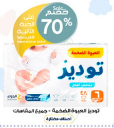 Baby Diapers in Al-Dawaa Pharmacy, Saudi Arabia Offers - Saudi Arabia available at Al-Dawaa Pharmacy in KSA, Saudi Arabia, Saudi - Dammam