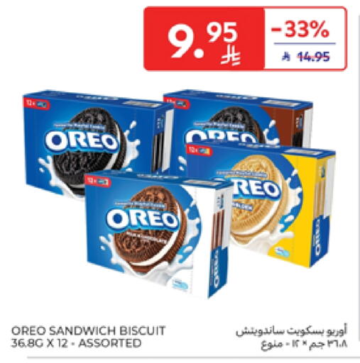 OREO available at Carrefour in KSA, Saudi Arabia, Saudi - Sakaka