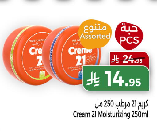 CREME 21 Face Cream available at Home Market in KSA, Saudi Arabia, Saudi - Mecca
