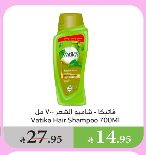 العناية بالشعر in الراية, المملكة العربية السعودية Offers - المملكة العربية السعودية فاتيكا شامبو / بلسم available at الراية in مملكة العربية السعودية, السعودية, سعودية - القنفذة