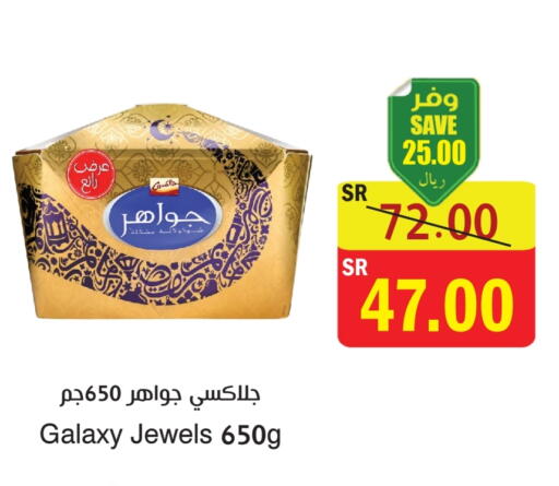 GALAXY JEWELS available at  Green Center in KSA, Saudi Arabia, Saudi - Dammam