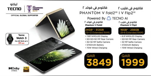 تكنو available at لولو هايبرماركت in قطر - الضعاين