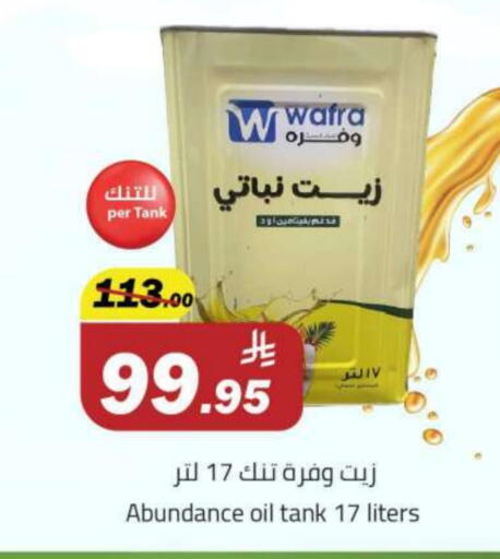 Vegetable Oil available at Supermarket Stor in KSA, Saudi Arabia, Saudi - Riyadh