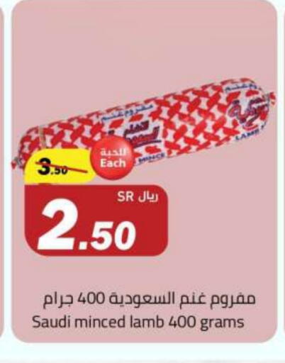 Frozen Meat in Supermarket Stor, Saudi Arabia Offers - Saudi Arabia available at Supermarket Stor in KSA, Saudi Arabia, Saudi - Riyadh