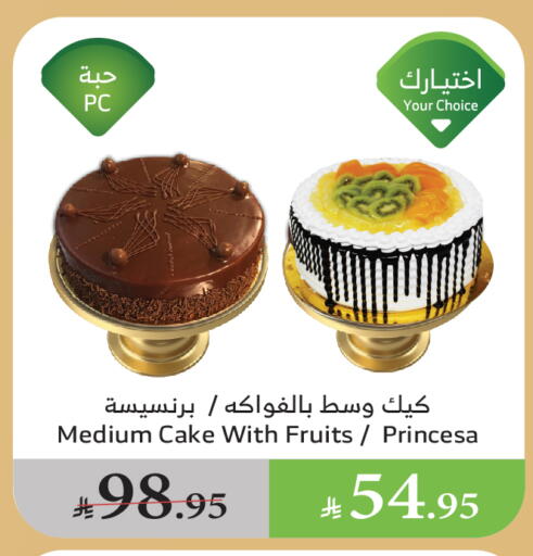 الكيك والمعجنات in الراية, المملكة العربية السعودية Offers - المملكة العربية السعودية available at الراية in مملكة العربية السعودية, السعودية, سعودية - القنفذة