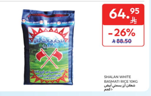 Basmati / Biryani Rice available at Carrefour in KSA, Saudi Arabia, Saudi - Riyadh