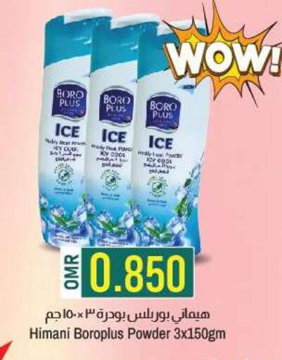 HIMANI available at KM Trading  in Oman - Sohar