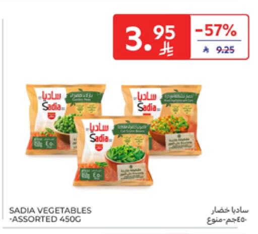 SADIA available at Carrefour in KSA, Saudi Arabia, Saudi - Riyadh