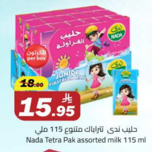 حليب و لبن in مخازن هايبرماركت, المملكة العربية السعودية Offers - المملكة العربية السعودية ندى available at مخازن هايبرماركت in مملكة العربية السعودية, السعودية, سعودية - تبوك