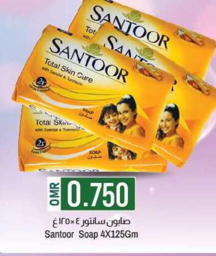 SANTOOR available at KM Trading  in Oman - Muscat