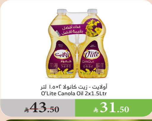 زيوت و سمن in الراية, المملكة العربية السعودية Offers - المملكة العربية السعودية هناء زيت الكانولا available at الراية in مملكة العربية السعودية, السعودية, سعودية - القنفذة