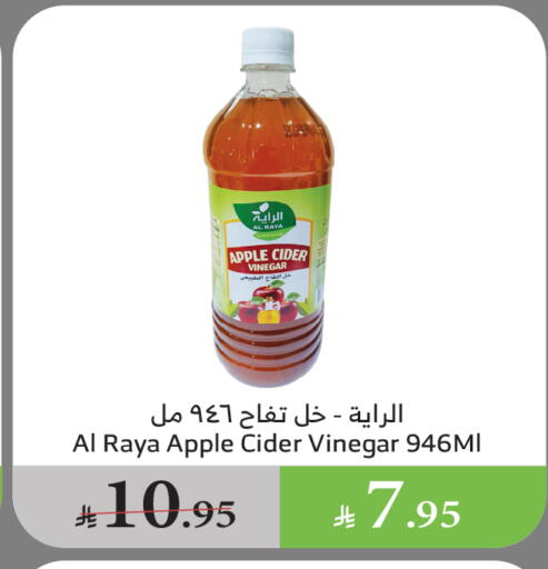 Vinegar available at Al Raya in KSA, Saudi Arabia, Saudi - Bishah