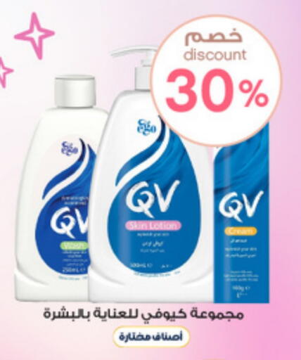 QV available at Al-Dawaa Pharmacy in KSA, Saudi Arabia, Saudi - Hail