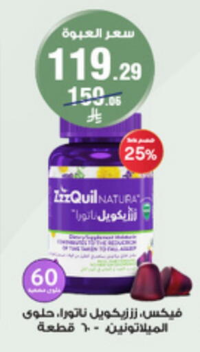 الرعاىة بالصحية in صيدليات الدواء, المملكة العربية السعودية Offers - المملكة العربية السعودية فكس available at صيدليات الدواء in مملكة العربية السعودية, السعودية, سعودية - جازان