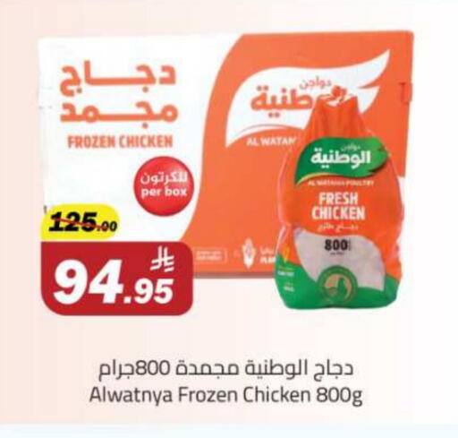 Chicken in Hypermarket Stor, Saudi Arabia Offers - Saudi Arabia available at Hypermarket Stor in KSA, Saudi Arabia, Saudi - Buraidah