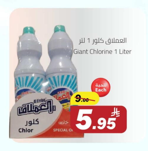 تنظيف in مخازن هايبرماركت, المملكة العربية السعودية Offers - المملكة العربية السعودية available at مخازن هايبرماركت in مملكة العربية السعودية, السعودية, سعودية - تبوك
