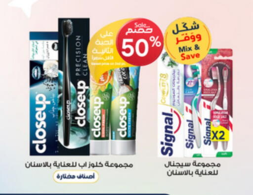 Dental Care in Al-Dawaa Pharmacy, Saudi Arabia Offers - Saudi Arabia SIGNAL Toothpaste available at Al-Dawaa Pharmacy in KSA, Saudi Arabia, Saudi - Rafha