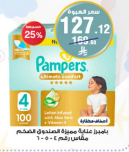 Baby Diapers in Al-Dawaa Pharmacy, Saudi Arabia Offers - Saudi Arabia Pampers available at Al-Dawaa Pharmacy in KSA, Saudi Arabia, Saudi - Saihat