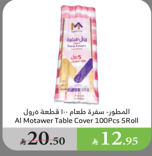 available at الراية in مملكة العربية السعودية, السعودية, سعودية - القنفذة