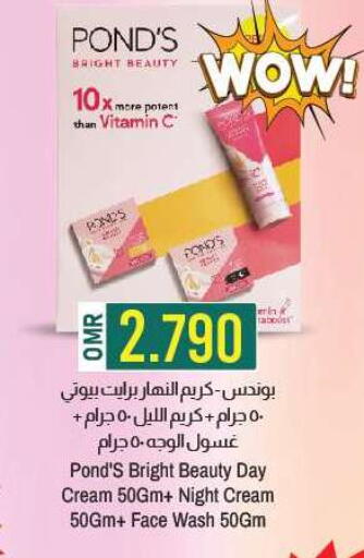 PONDS Face Cream available at KM Trading  in Oman - Salalah