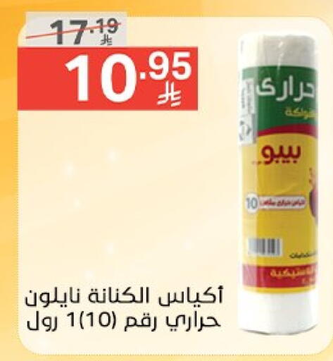 Disposables in Noori Supermarket, Saudi Arabia Offers - Saudi Arabia available at Noori Supermarket in KSA, Saudi Arabia, Saudi - Mecca