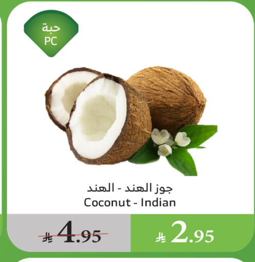 الخضروات الطازجة in الراية, المملكة العربية السعودية Offers - المملكة العربية السعودية Coconut from India available at الراية in مملكة العربية السعودية, السعودية, سعودية - خميس مشيط