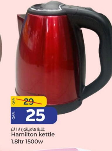 بيورير غلاية available at باريس هايبرماركت in قطر - الشحانية