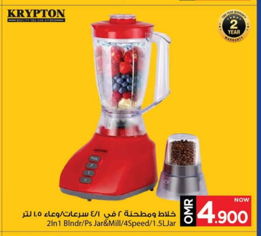 KRYPTON Mixer / Grinder available at MARK & SAVE in Oman - Muscat