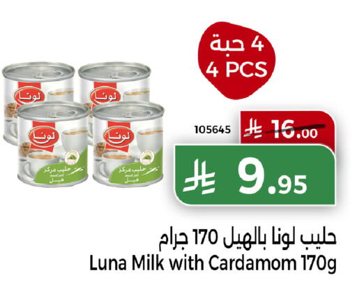LUNA Flavoured Milk available at Home Market in KSA, Saudi Arabia, Saudi - Mecca