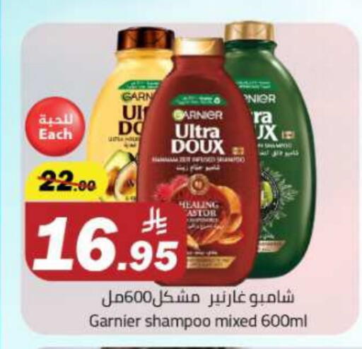 Hair Care in Hypermarket Stor, Saudi Arabia Offers - Saudi Arabia GARNIER Shampoo / Conditioner available at Hypermarket Stor in KSA, Saudi Arabia, Saudi - Buraidah