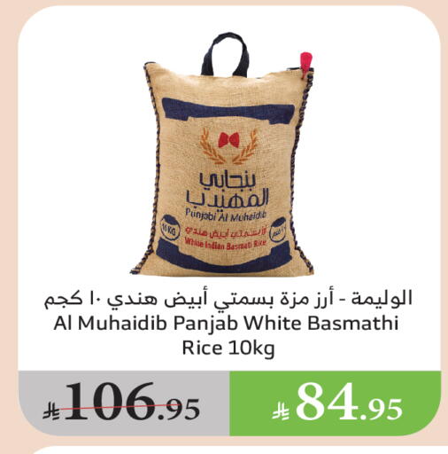أرز in الراية, المملكة العربية السعودية Offers - المملكة العربية السعودية أرز سيلا / مازا available at الراية in مملكة العربية السعودية, السعودية, سعودية - القنفذة